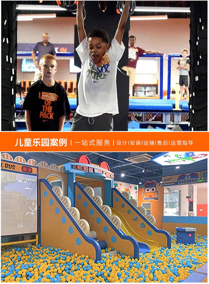 淘气堡儿童设备厂家供应商全解析(选择优质儿童游乐设备的关键因素)