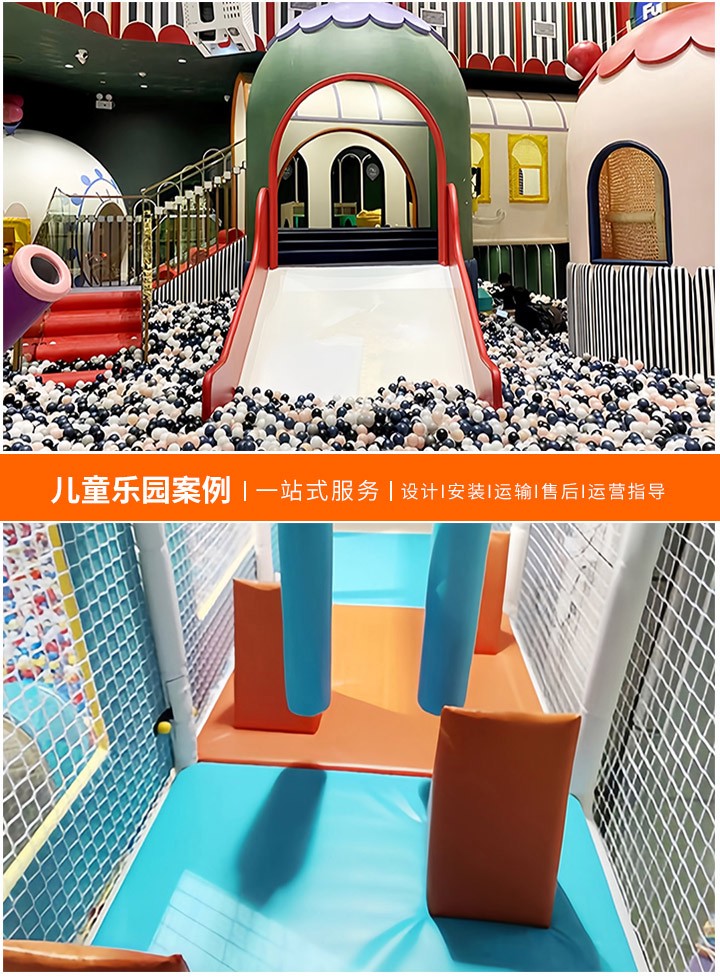 儿童乐园加盟品牌招聘指南，如何找到合适的儿童乐园品牌加盟机会