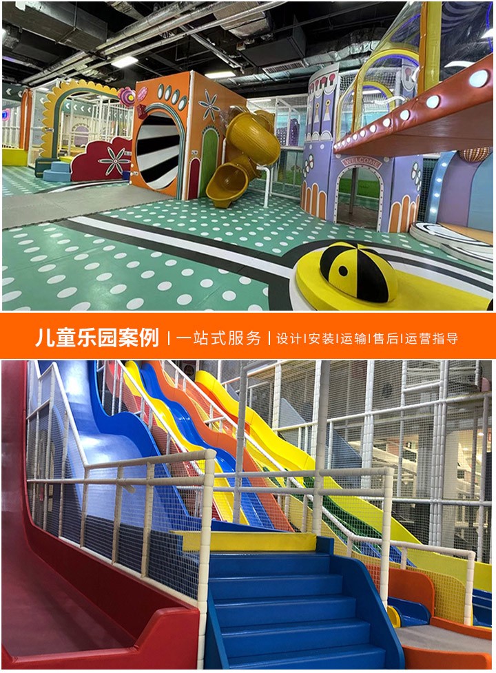 儿童乐园游乐场加盟——开启创业新篇章(携手共创，打造孩子们的快乐天地)