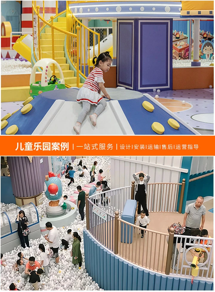 开启儿童乐园加盟之旅，选择大品牌保证成功！(携手知名品牌，共创美好未来！)