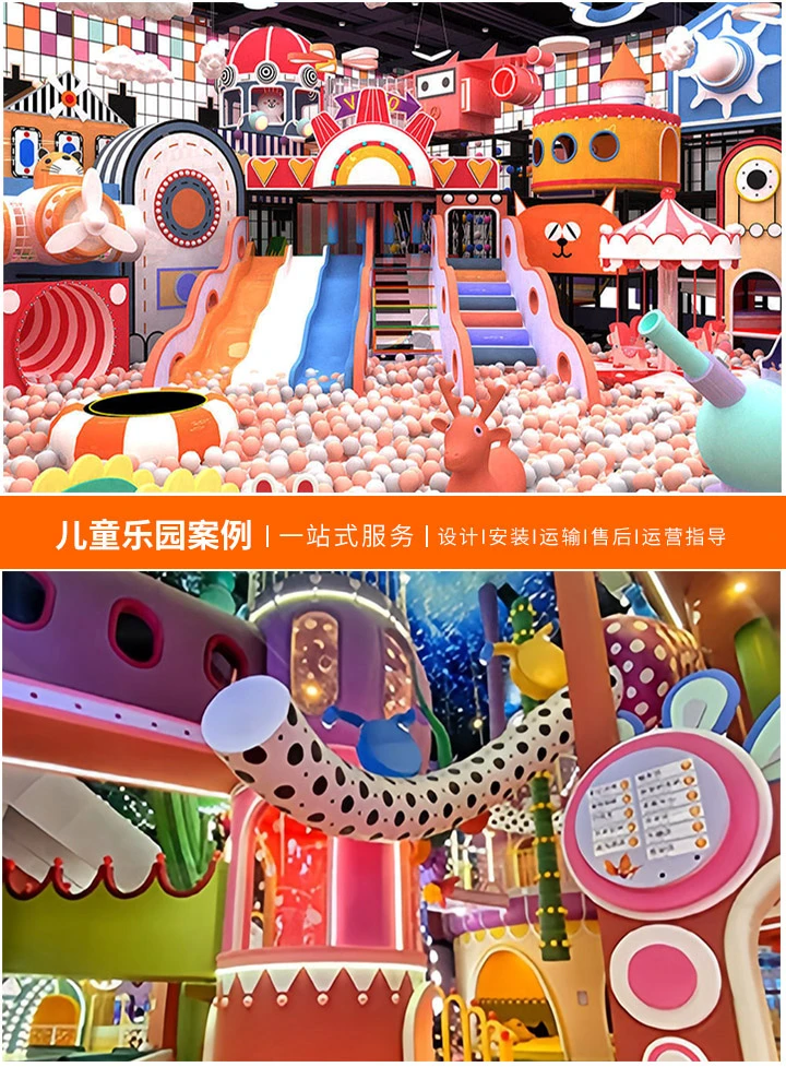 儿童乐园加盟，开启财富之门，实现创业梦想：探索儿童乐园加盟市场的巨大潜力与盈利模式