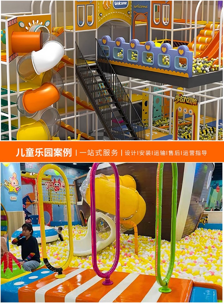 投资儿童乐园加盟连锁，费用解析与注意事项(了解加盟费结构，明智选择投资机会)