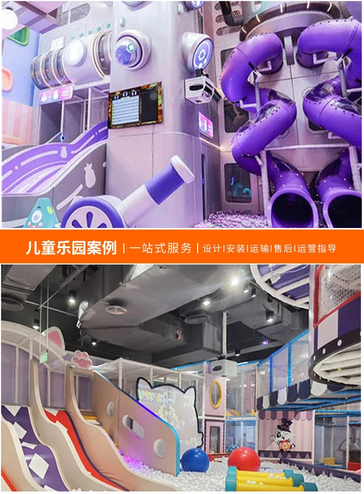 找到最佳儿童乐园设备厂家的直接联系方式(获取直销电话号码,享受无忧采购体验)