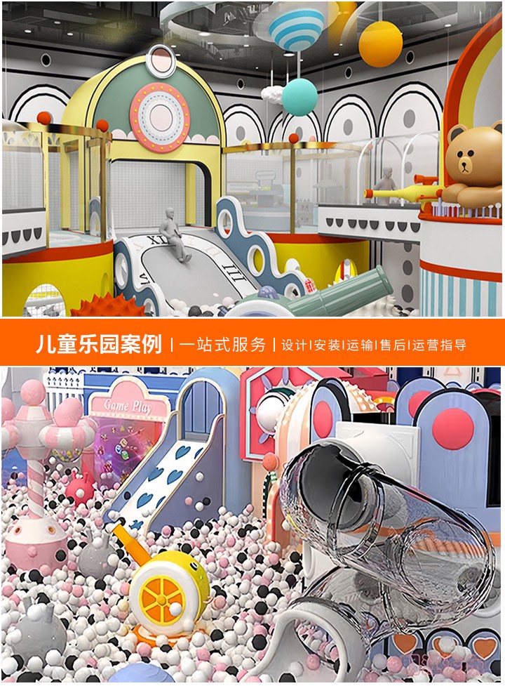 淘气堡儿童乐园加盟企业的市场前景与挑战，如何成功加盟并经营一家儿童乐园？
