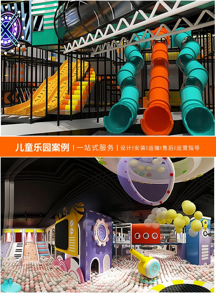 开启儿童乐园连锁加盟新篇章——探索’欢乐童年’项目(携手共创美好未来，让每个孩子拥有快乐成长的空间)