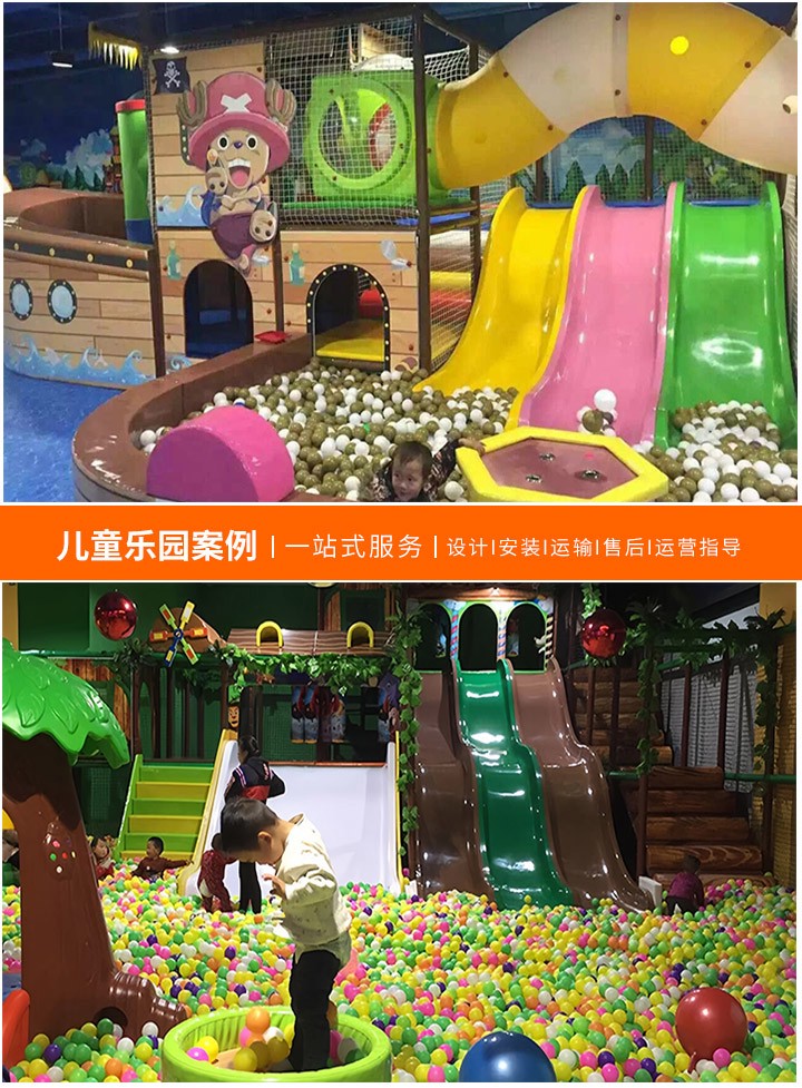 开设儿童乐园的投资概算(详解开一家儿童乐园大概需要多少钱)