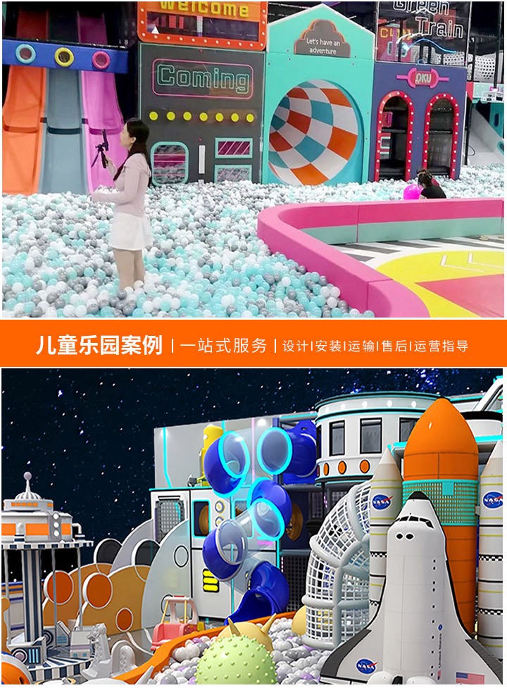 儿童乐园设备价格表全解析