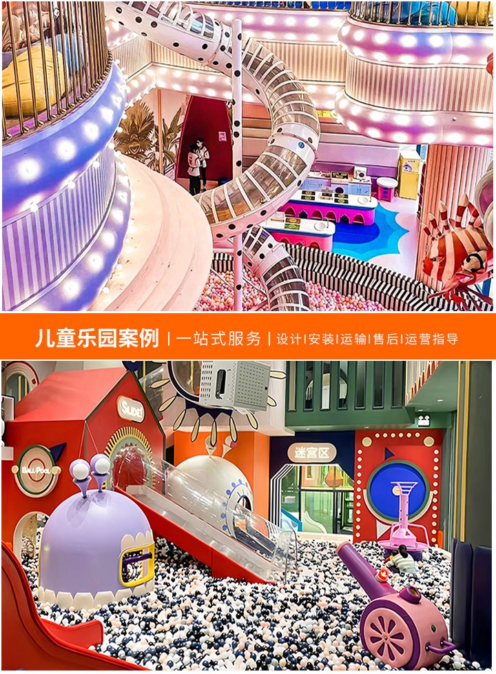 转让淘气堡，寻找新的经营者(让孩子们的快乐乐园继续传承下去)