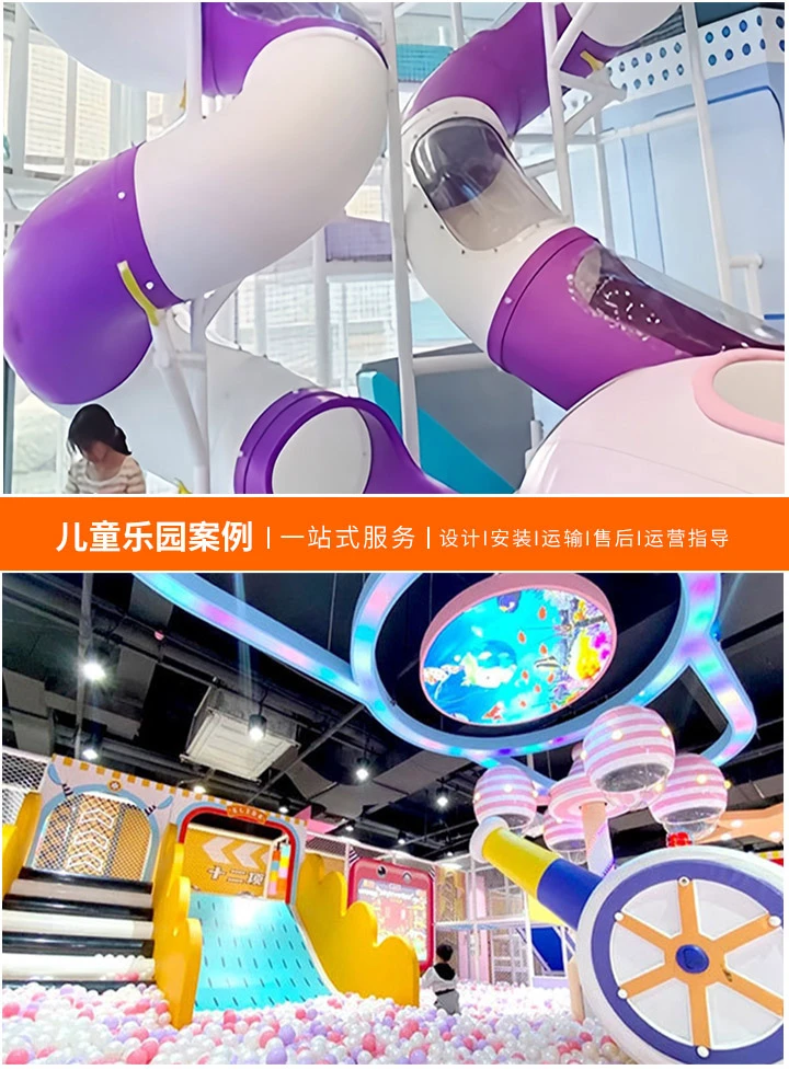 儿童乐园设备制造商排名揭晓(打造安全、创新的游乐体验，引领行业新风尚)