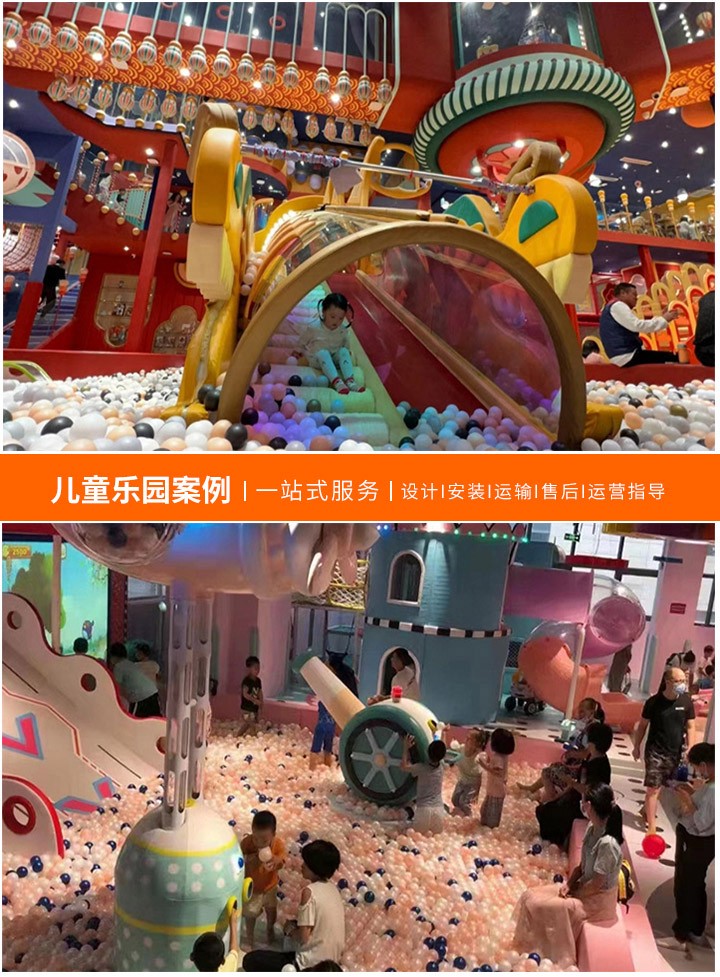 游乐场的儿童项目，探索孩子们的快乐天堂