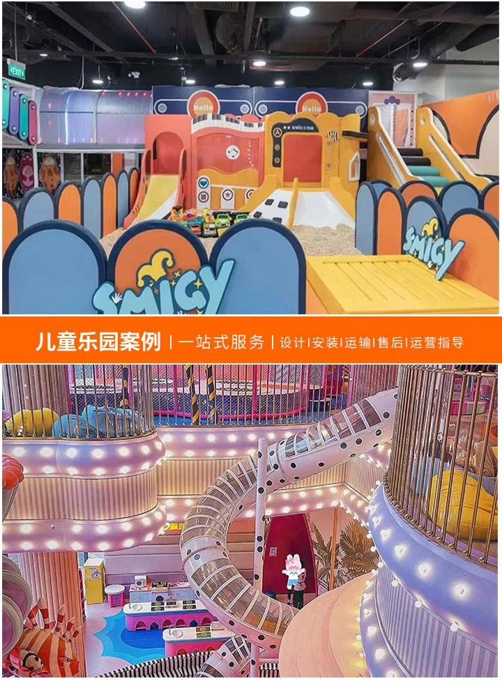 选择最佳儿童乐园加盟店品牌，打造亲子娱乐新天地，加盟指南与市场分析，助您轻松步入成功之路