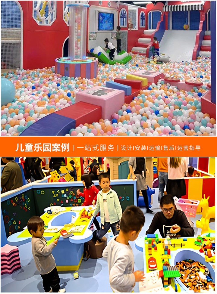 儿童乐园设备价格解析(如何选择性价比高的游乐设施)