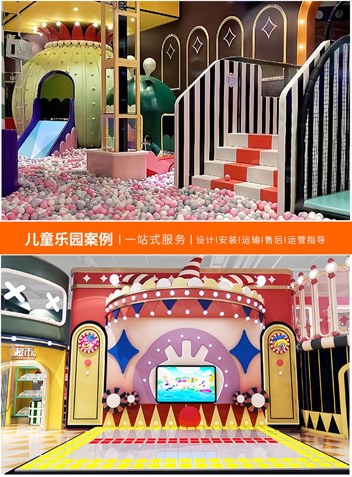 儿童乐园设计效果图片大全，探索儿童乐园的设计奥秘，让孩子们快乐成长