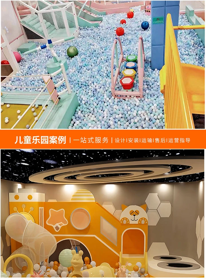 2023年最新儿童乐园设计公司排名(免费加盟机会一览，助力创业者轻松入行)