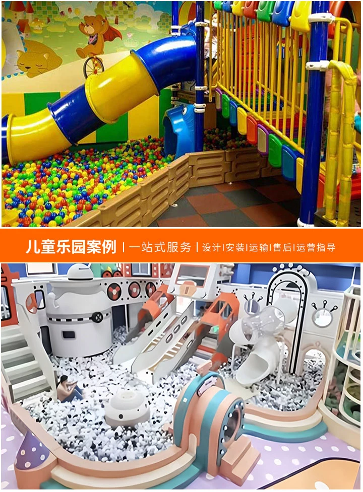 儿童游乐场项目有哪些内容，了解孩子们的快乐天地