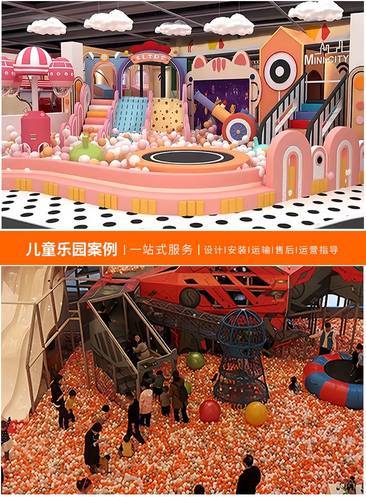 淘气堡儿童乐园，开启财富新蓝海，连锁加盟电话，助您轻松成为老板！