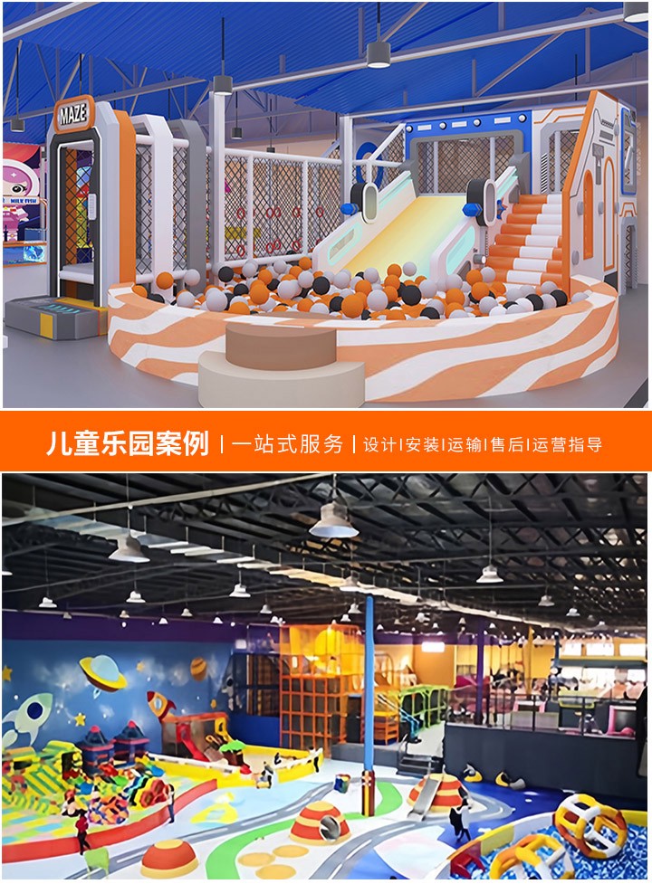 如何成为淘气堡乐园的一员？，加盟淘气堡乐园，共享儿童娱乐市场的巨大红利！
