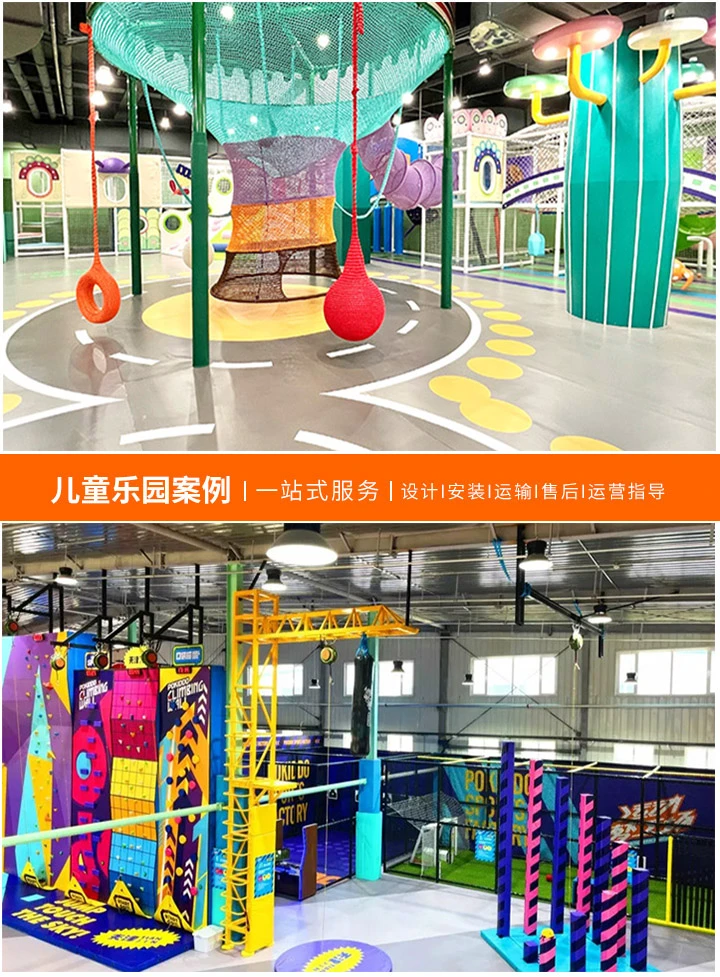 淘气堡儿童游乐场加盟哪家好？