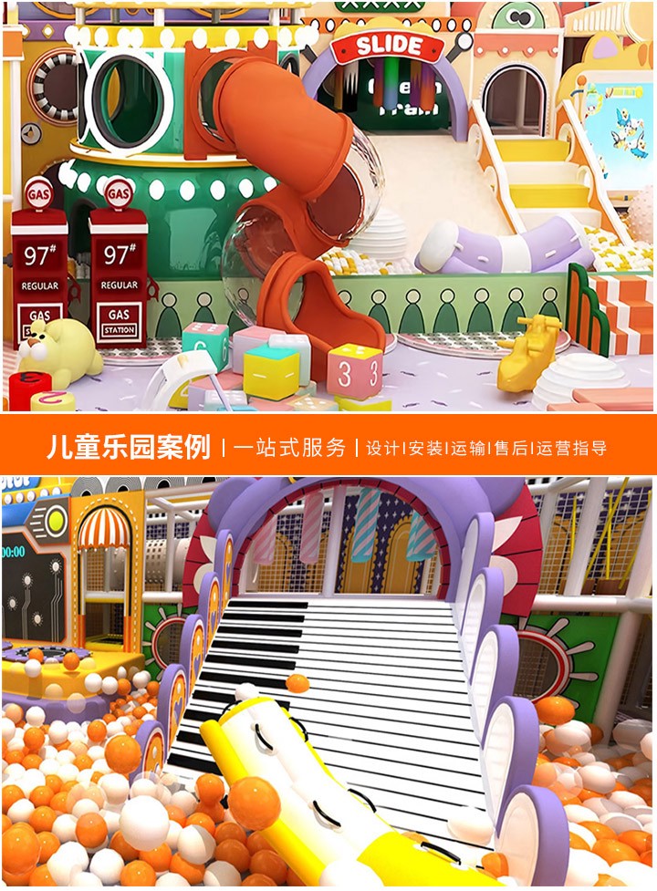 儿童游乐园图片大全 卡通图片高清(打造梦幻童年，让快乐触手可及)