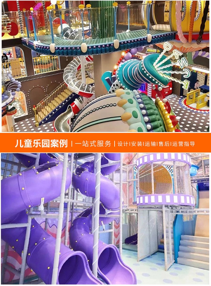 探索儿童乐园加盟连锁网店的机遇与挑战，打造亲子娱乐新天地，共享财富增长新篇章