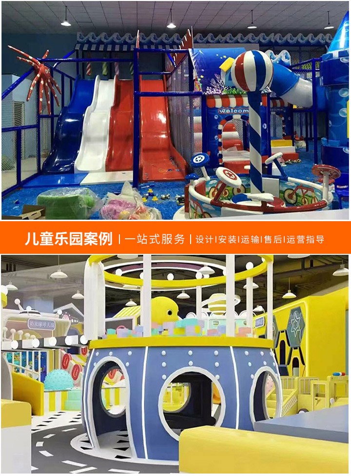 淘气堡儿童游乐园加盟品牌选择指南(投资前需了解的关键要素)