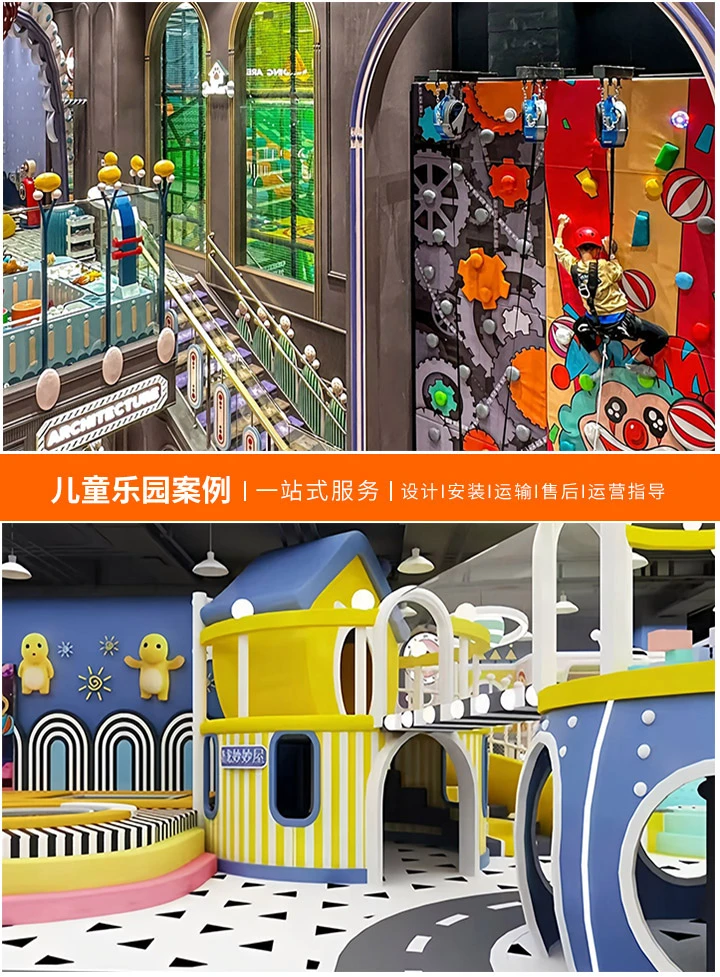 儿童乐园新潮流，大型游乐设施批发火爆市场-投资者与家长的新宠，一站式购齐乐趣无限