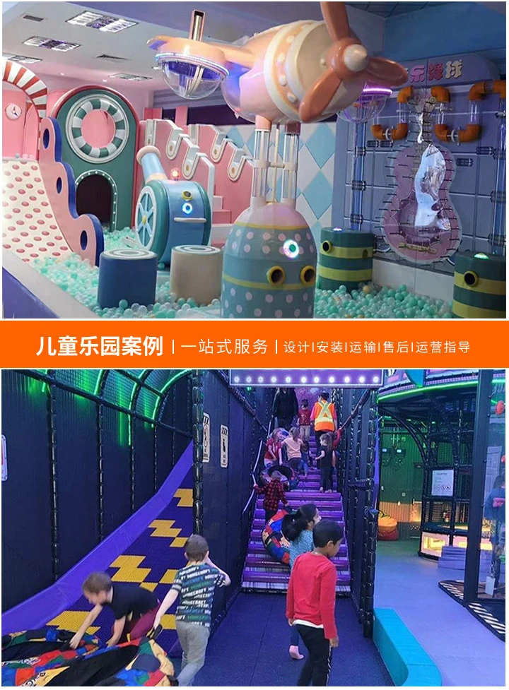 打造梦幻童年，选择儿童乐园设计专业机构-专业团队引领创意游乐新风尚