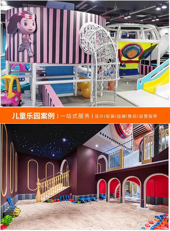 儿童乐园加盟，开启创业新篇章，探索连锁网站，助力梦想成真