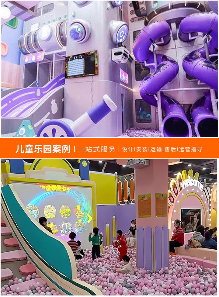 淘气堡儿童乐园，定制化的童年乐园：打造独一无二的儿童游乐空间