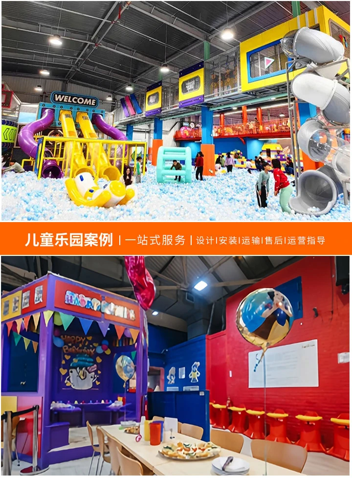 儿童乐园设备投资指南，一套多少钱？(如何根据预算选择合适的儿童娱乐设施)