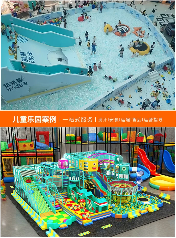 室内儿童游乐场设备大揭秘,打造孩子们的快乐王国,这些设备你不能错过