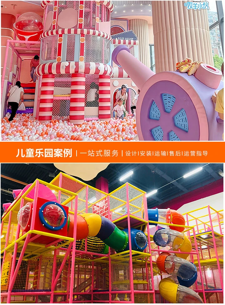 二手大型游乐设备交易平台(开启游乐设备循环经济新篇章)