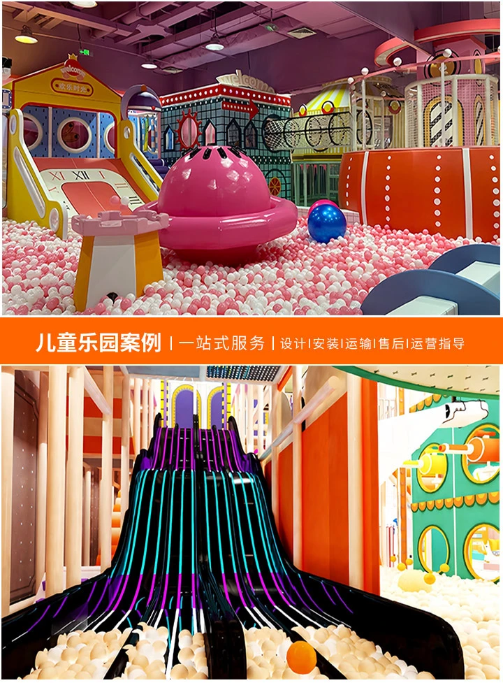 淘气堡儿童乐园加盟哪家好一点？-如何选择合适的加盟商进行投资？