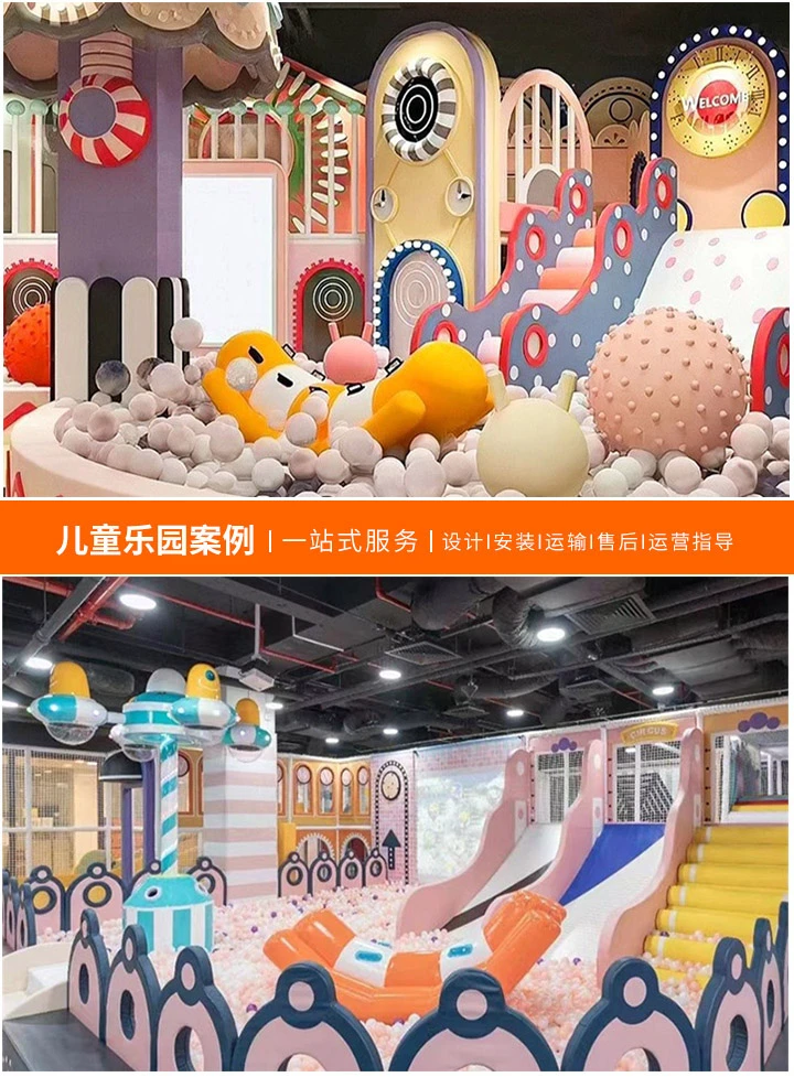 儿童乐园游乐项目，孩子们的快乐天地(打造安全、有趣的儿童娱乐空间)