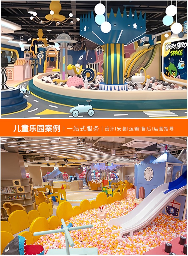 小型儿童乐园加盟连锁品牌推荐，如何选择最佳的加盟伙伴？