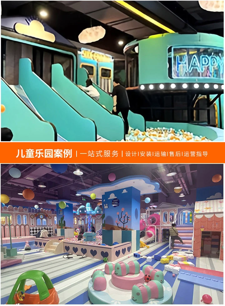 淘气堡儿童乐园加盟条件全解析，轻松成为儿童乐园加盟商，实现创业梦想