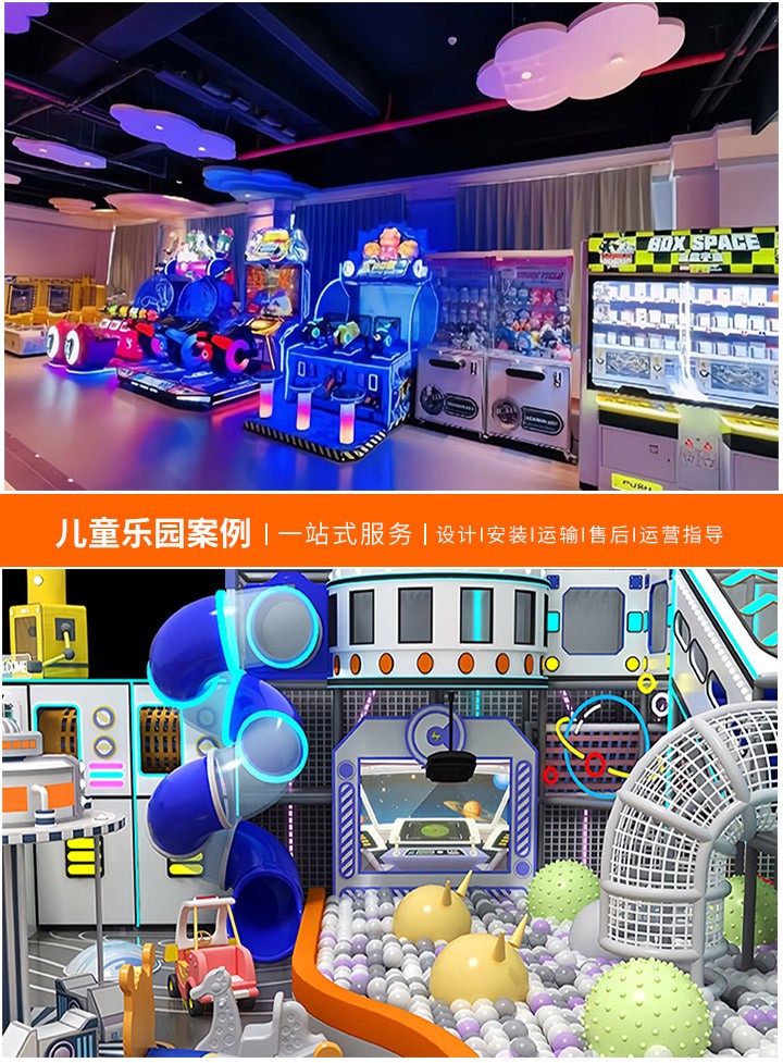 揭秘儿童乐园加盟的成本与收益，了解加盟费的构成及投资前景分析