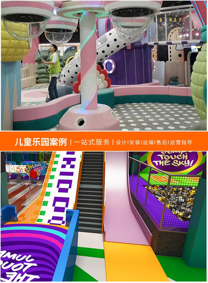 投资儿童乐园游乐设备加盟，开启财富新篇章-揭秘最新排行榜，助您选择最佳投资项目