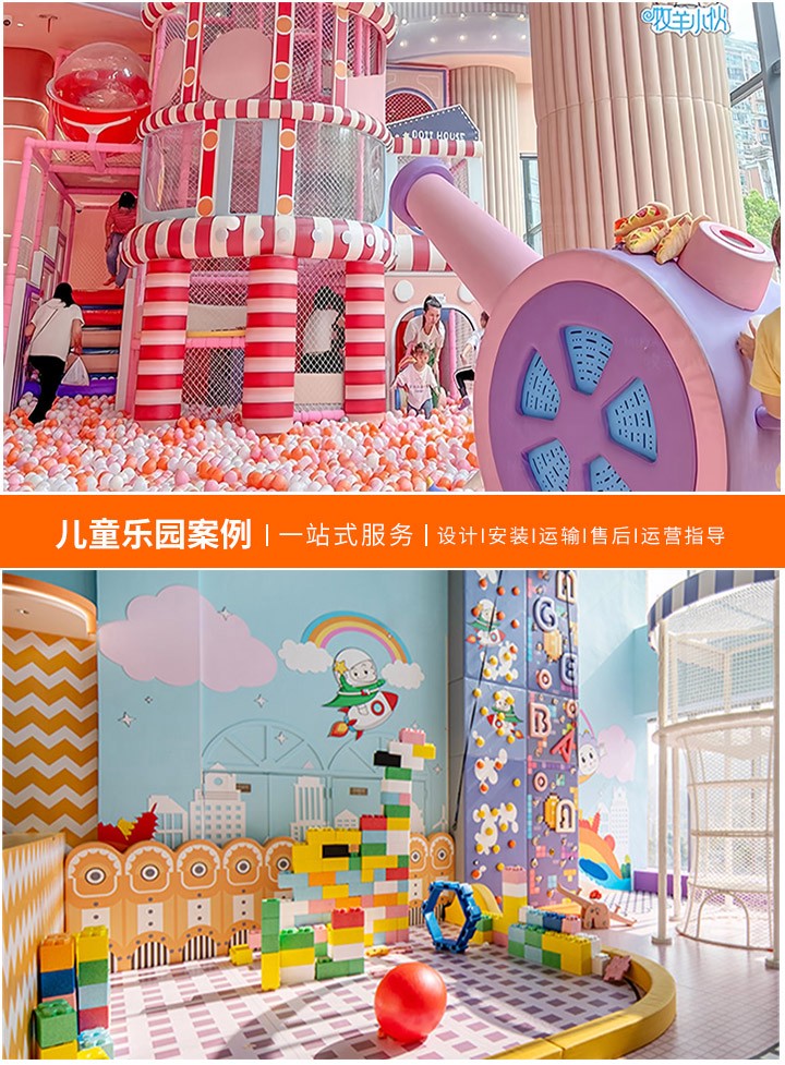 淘气堡品牌加盟项目，打造儿童乐园的黄金机遇(如何通过加盟淘气堡品牌，实现创业梦想与财富增长)