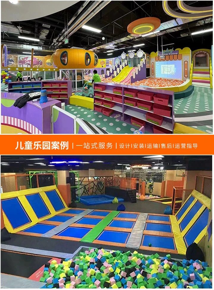 儿童游乐场项目种类大全，选择最佳乐趣与投资价值