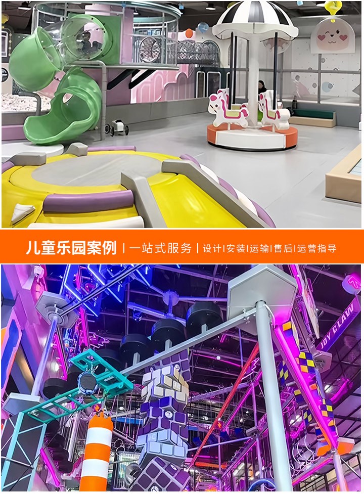 打造梦幻童年，儿童乐园装修的创意与实践(如何设计一个既安全又有趣的儿童游乐空间)