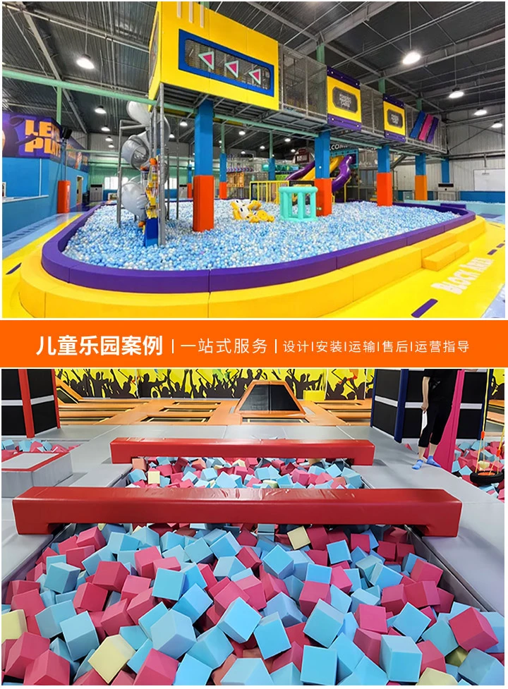 淘气堡加盟成本解析，投资预算与收益分析：开启儿童乐园事业的财务指南