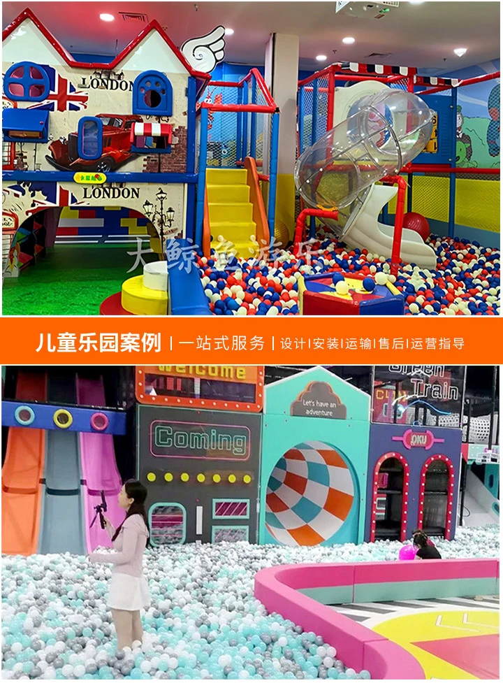 淘气堡设备厂家的原产地揭秘(如何找到高质量的儿童游乐设备供应商？)