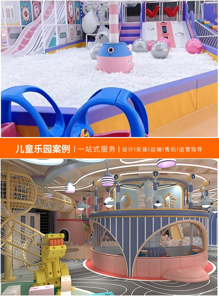 如何选择淘气堡儿童游乐园加盟品牌？，全面解析加盟优势与风险，找到最佳合作伙伴！