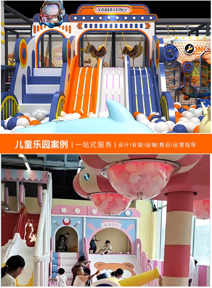 游乐设备厂家哪家好点，选择最适合您的游乐设备供应商