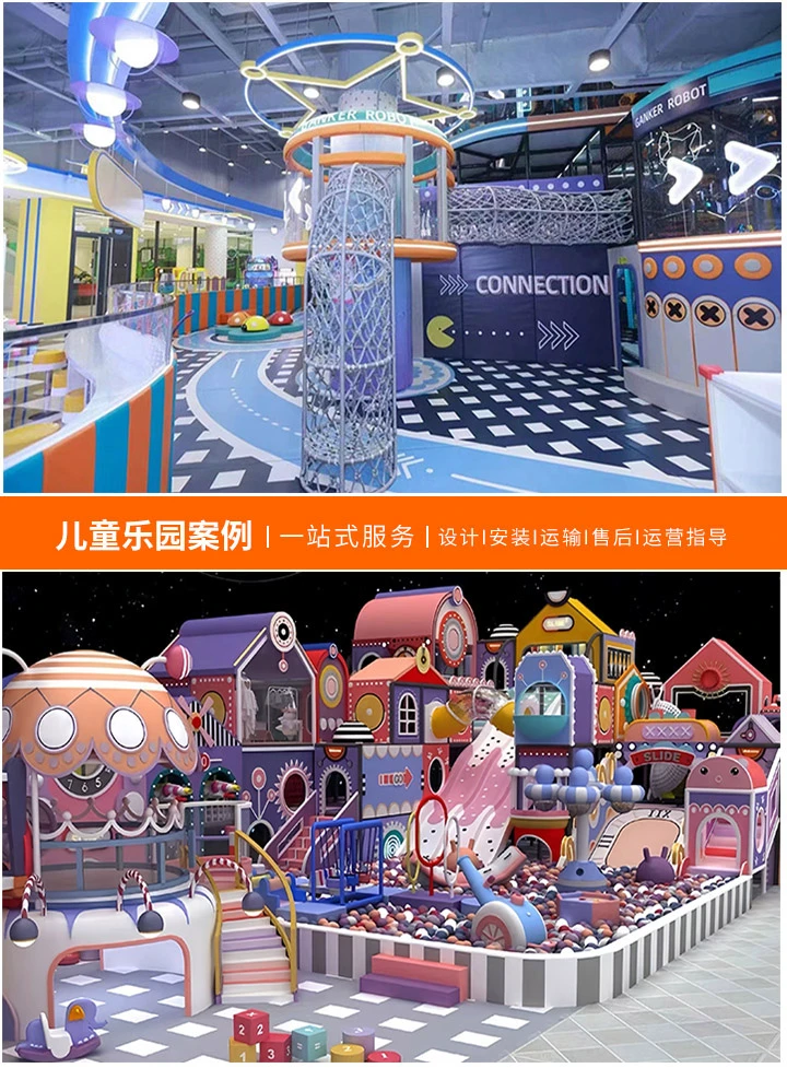 打造梦幻儿童乐园的设计方案模板，激发想象力，创造欢乐天地