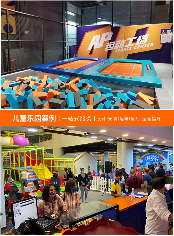淘气堡游乐设备厂家精选推荐(找到您身边的儿童乐园设备制造专家)