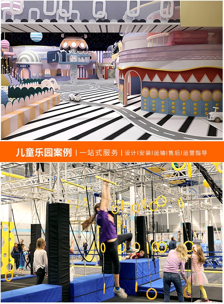 儿童游乐场设备采购指南，如何找到适合的购买渠道