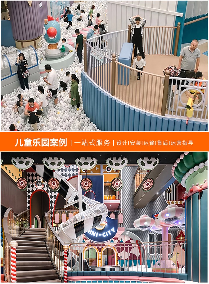 加盟儿童乐园的条件及费用详解，开启儿童娱乐事业的必备指南