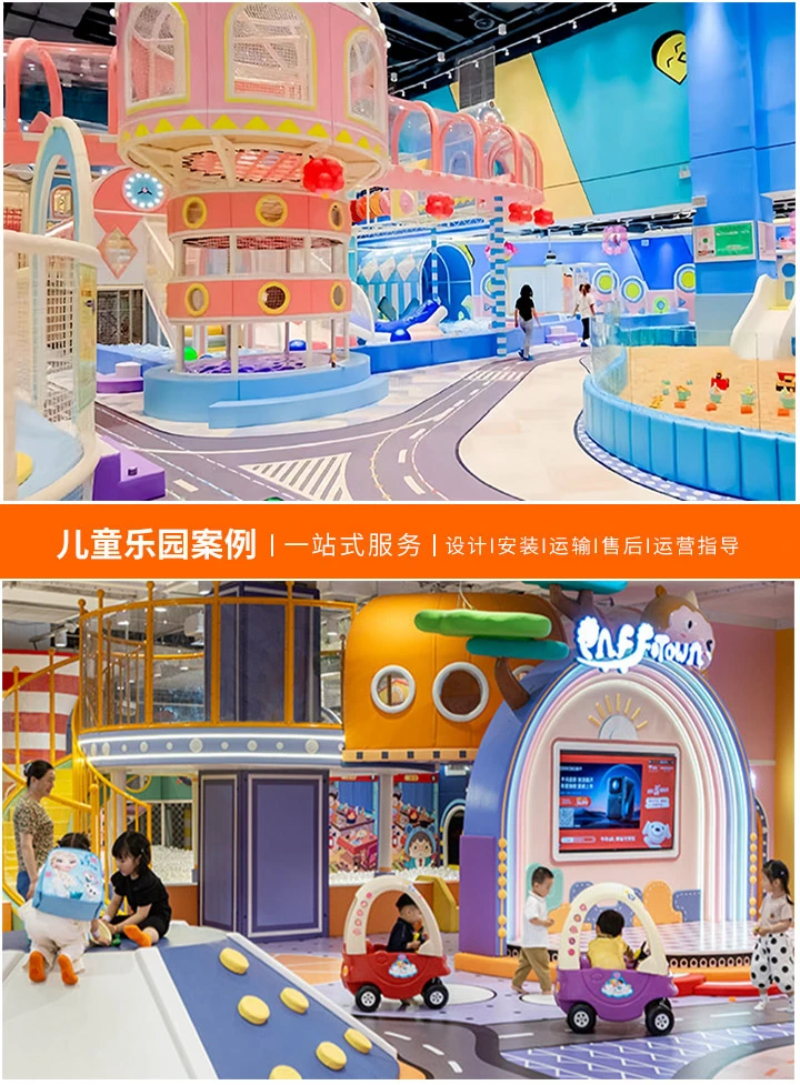 如何选择最佳淘气堡儿童游乐园加盟品牌(投资儿童游乐市场的实用指南)